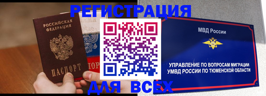 временная регистрация недорого в Истре